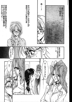 Page 195 of Men's Dolphin 2000-01 Vol. 05