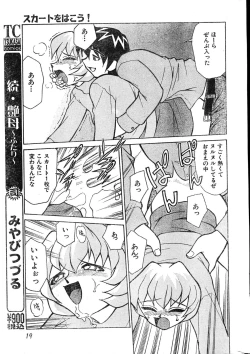 Page 19 of Men's Dolphin 2000-01 Vol. 05