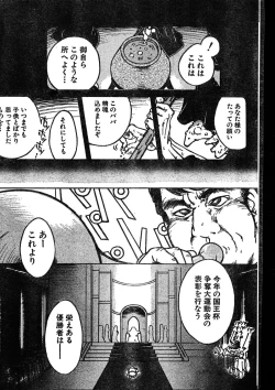 Page 203 of Men's Dolphin 2000-01 Vol. 05