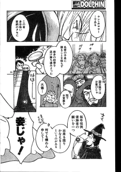 Page 204 of Men's Dolphin 2000-01 Vol. 05