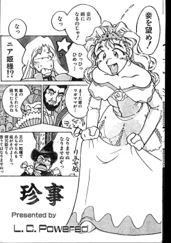 Page 205 of Men's Dolphin 2000-01 Vol. 05