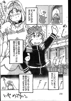 Page 218 of Men's Dolphin 2000-01 Vol. 05