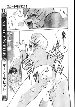 Page 21 of Men's Dolphin 2000-01 Vol. 05