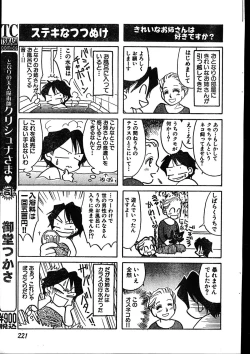 Page 221 of Men's Dolphin 2000-01 Vol. 05