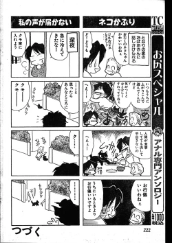 Page 222 of Men's Dolphin 2000-01 Vol. 05