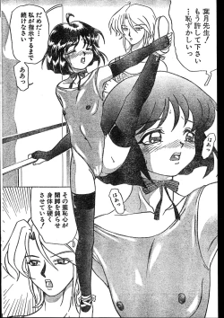 Page 240 of Men's Dolphin 2000-01 Vol. 05