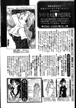 Page 260 of Men's Dolphin 2000-01 Vol. 05