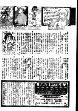 Page 261 of Men's Dolphin 2000-01 Vol. 05