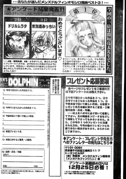 Page 263 of Men's Dolphin 2000-01 Vol. 05