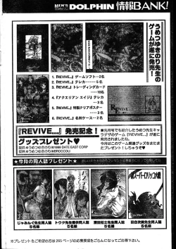 Page 266 of Men's Dolphin 2000-01 Vol. 05