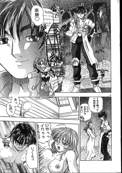 Page 35 of Men's Dolphin 2000-01 Vol. 05