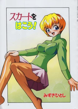 Page 3 of Men's Dolphin 2000-01 Vol. 05