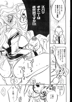 Page 49 of Men's Dolphin 2000-01 Vol. 05