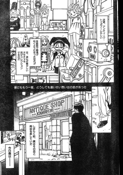 Page 59 of Men's Dolphin 2000-01 Vol. 05