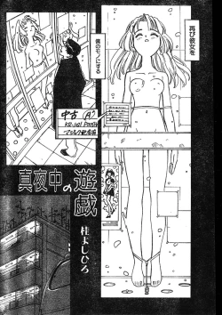 Page 60 of Men's Dolphin 2000-01 Vol. 05