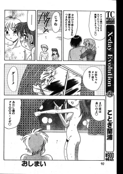 Page 90 of Men's Dolphin 2000-01 Vol. 05