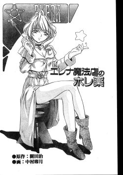 Page 92 of Men's Dolphin 2000-01 Vol. 05