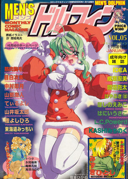 Download Men's Dolphin 2000-01 Vol. 05