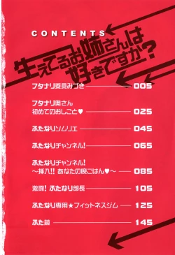 Page 10 of Haeteru Onee-san wa Sukidesuka?