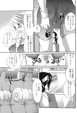 Page 137 of Haeteru Onee-san wa Sukidesuka?