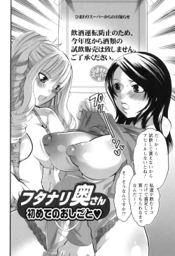 Page 33 of Haeteru Onee-san wa Sukidesuka?