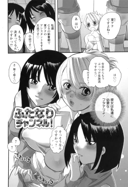 Page 74 of Haeteru Onee-san wa Sukidesuka?
