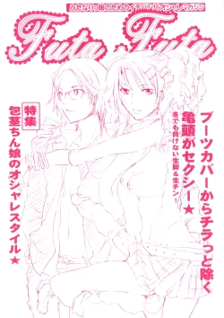 Page 7 of Haeteru Onee-san wa Sukidesuka?