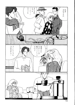 Page 17 of I'm Here Koko ni Iru yo