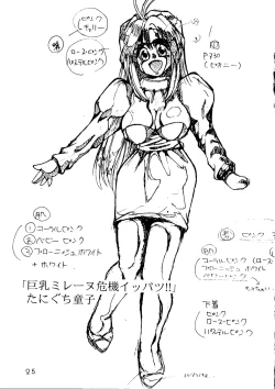 Page 24 of I'm Here Koko ni Iru yo