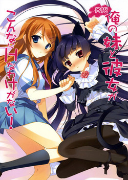 Download Ore no Imouto to Kanojo ga Konna ni H na Wake ga Nai!