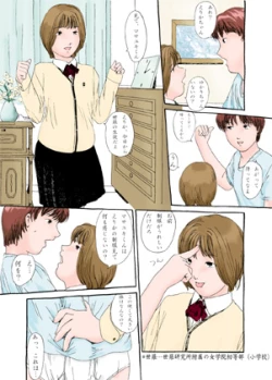 Page 11 of Shoujo Nikuen 1