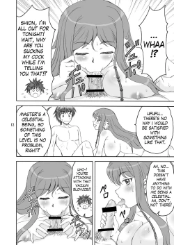 Page 12 of Shinnyuu Musou