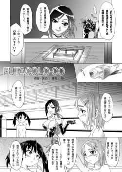 Page 2 of FUTACOLO-CO VOL.001
