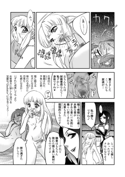 Page 18 of FUTACOLO-CO VOL.002