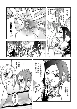 Page 3 of FUTACOLO-CO VOL.002