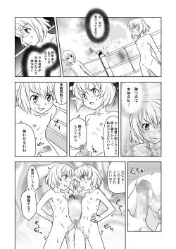 Page 4 of FUTACOLO-CO feat.天白 VOL.005
