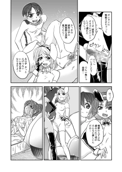 Page 2 of FUTACOLO-CO feat.天白 VOL.003