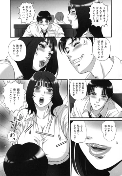 Page 159 of Ori no Naka no Ingi