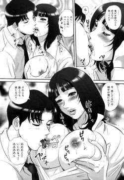 Page 168 of Ori no Naka no Ingi