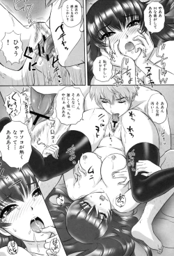 Page 33 of Ori no Naka no Ingi