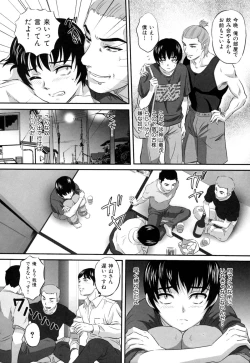 Page 72 of Ori no Naka no Ingi