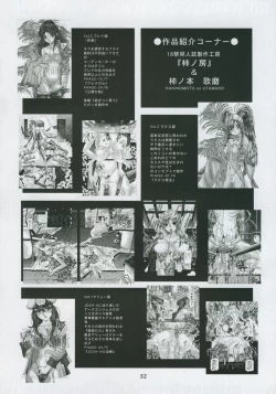 Page 32 of Random Nude Vol. 5.92