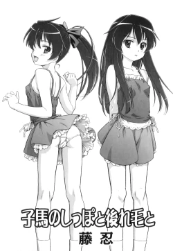 Page 103 of Anthology - PLUM LS 03