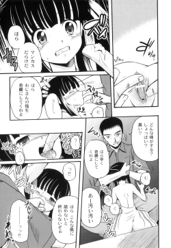 Page 70 of Anthology - PLUM LS 03