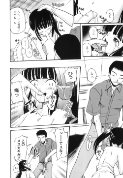 Page 71 of Anthology - PLUM LS 03