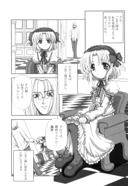 Page 87 of Anthology - PLUM LS 03