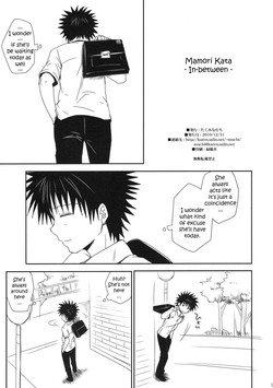 Download Mamori Kata Gyoukanbetween