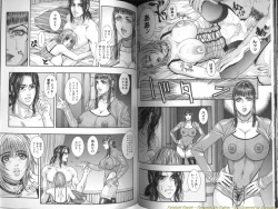 Page 42 of Ryogyaku no Kajitsu Episode 1