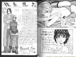 Page 79 of Ryogyaku no Kajitsu Episode 1