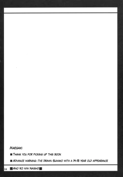 Page 3 of Anoko nya Naisho